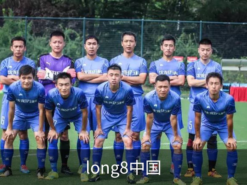 long8中国介绍